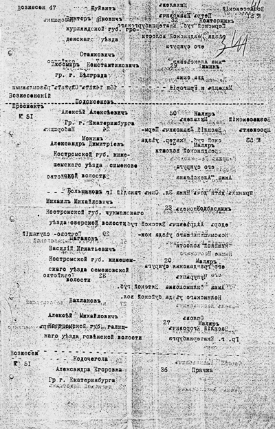 35. Жильцы-3.jpg